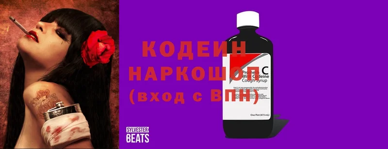 где можно купить   Кувандык  блэк спрут как зайти  Кодеиновый сироп Lean Purple Drank 